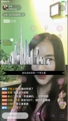 土豪粉丝打赏现场
