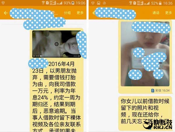 10G女生裸照借款者：共有161位 四川妹为主