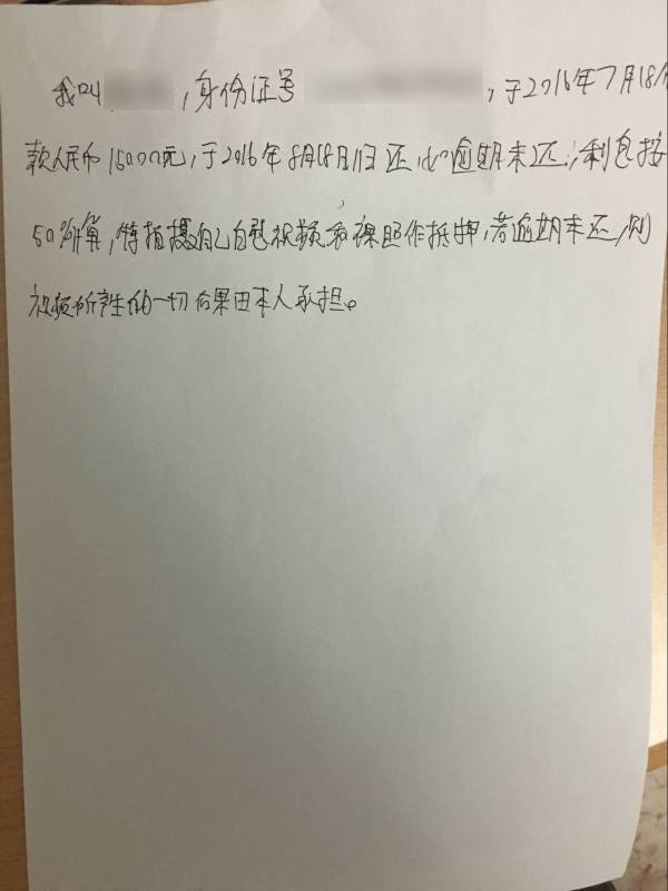 10G女生裸照借款者：共有161位 四川妹为主