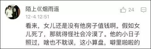 罗尔称要把房留给儿子 媒体：意思是女儿网友养