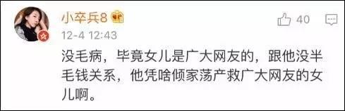 罗尔称要把房留给儿子 媒体：意思是女儿网友养