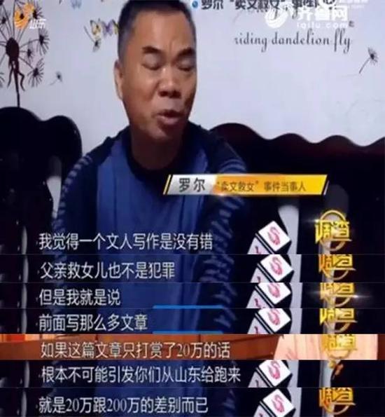 罗尔称要把房留给儿子 媒体：意思是女儿网友养
