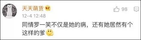 罗尔称要把房留给儿子 媒体：意思是女儿网友养