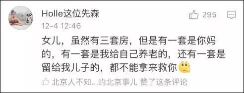 罗尔称要把房留给儿子 媒体：意思是女儿网友养