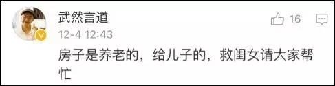 罗尔称要把房留给儿子 媒体：意思是女儿网友养