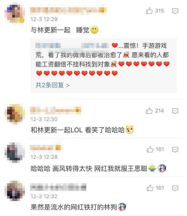 王思聪的一天：面试30位女主播 零点和林更新开黑