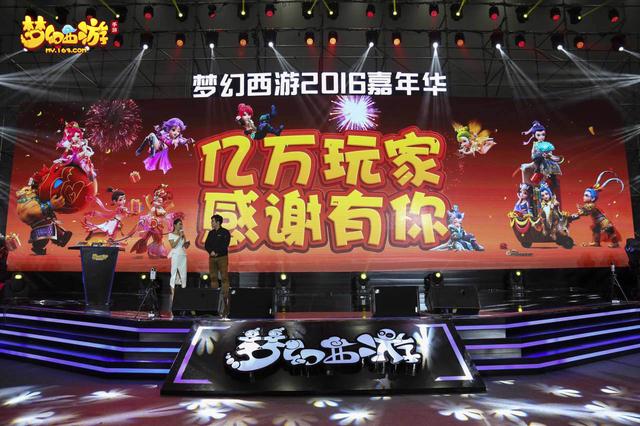 梦幻西游嘉年华——陈俊雄专访