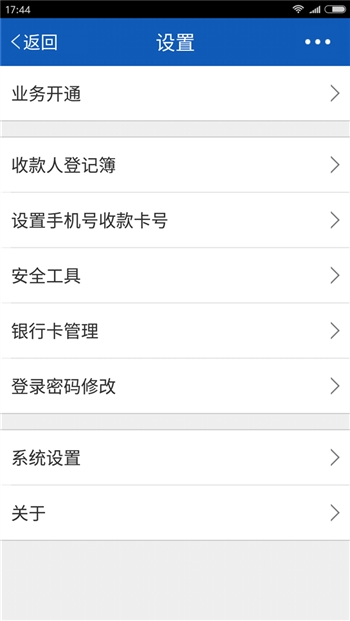 不仅安全还要高效 五大银行手机APP对比体验报告