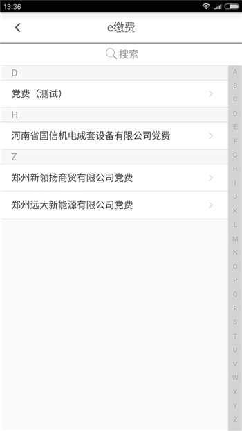 不仅安全还要高效 五大银行手机APP对比体验报告