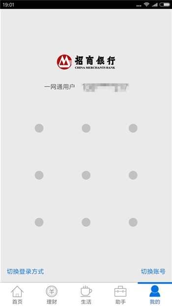 不仅安全还要高效 五大银行手机APP对比体验报告