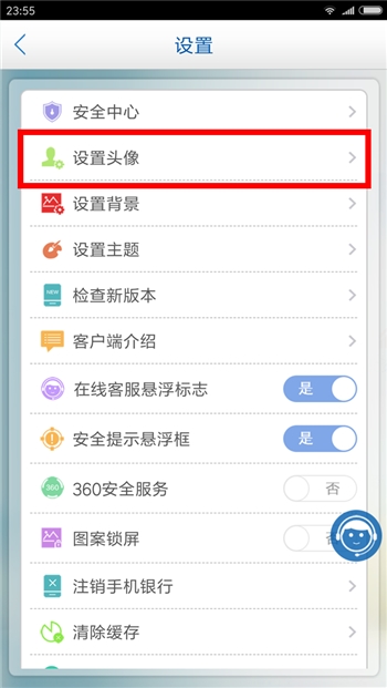 不仅安全还要高效 五大银行手机APP对比体验报告