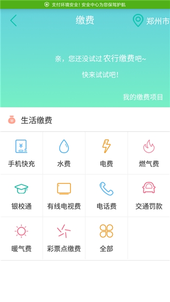 不仅安全还要高效 五大银行手机APP对比体验报告
