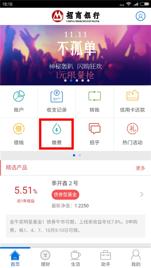 不仅安全还要高效 五大银行手机APP对比体验报告