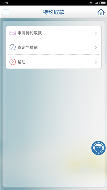 不仅安全还要高效 五大银行手机APP对比体验报告