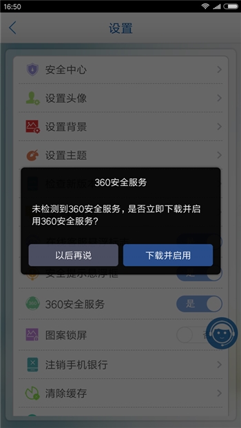 不仅安全还要高效 五大银行手机APP对比体验报告