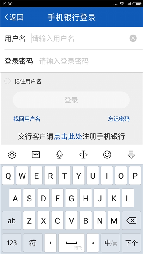 不仅安全还要高效 五大银行手机APP对比体验报告