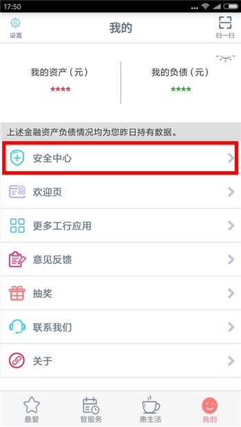 不仅安全还要高效 五大银行手机APP对比体验报告