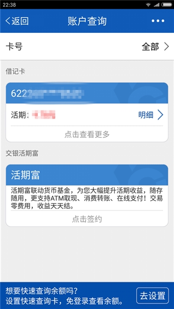 不仅安全还要高效 五大银行手机APP对比体验报告