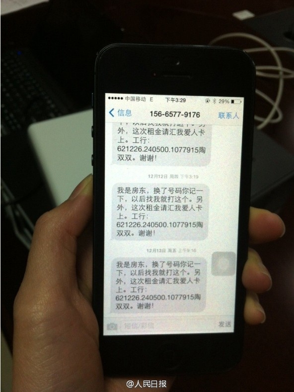 年关将至 收到这样的短信千万别信
