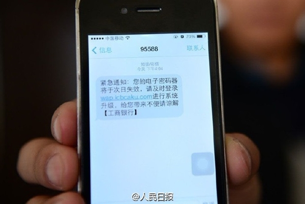 年关将至 收到这样的短信千万别信