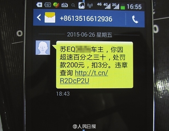 年关将至 收到这样的短信千万别信