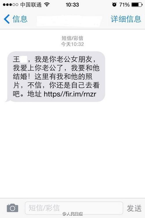 年关将至 收到这样的短信千万别信