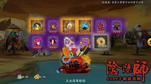 阴阳师御魂