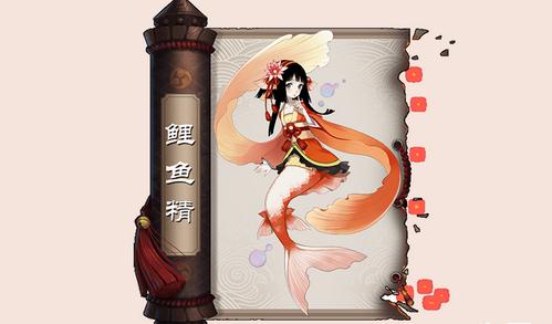 阴阳师被忽略的强大辅助式神 鲤鱼精的妙用