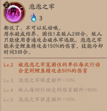 阴阳师被忽略的强大辅助式神 鲤鱼精的妙用