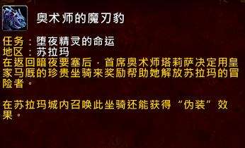 魔兽世界苏拉玛起义任务线攻略全方位解析