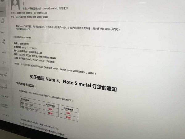 魅蓝Note 5传闻汇总:金属机身,2.5G运存,999元起售