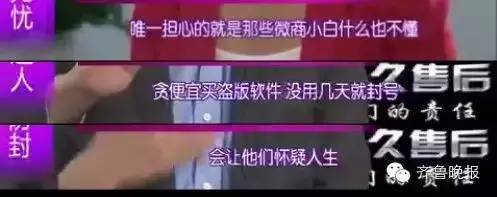 微商不仅会P图，他们还P视频！马云无辜躺