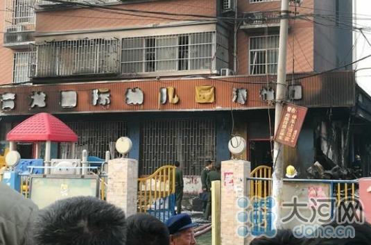 郑州一幼儿园失火
