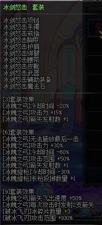 DNF十大强力异界套盘点 属性不比史诗差