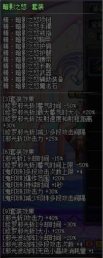 DNF十大强力异界套盘点 属性不比史诗差