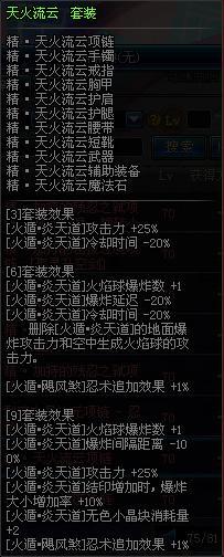 DNF十大强力异界套盘点 属性不比史诗差