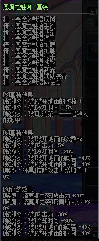 DNF十大强力异界套盘点 属性不比史诗差