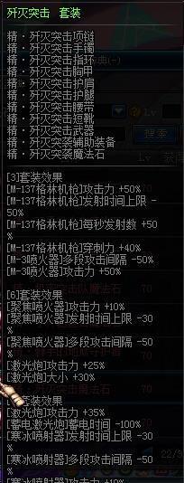 DNF十大强力异界套盘点 属性不比史诗差