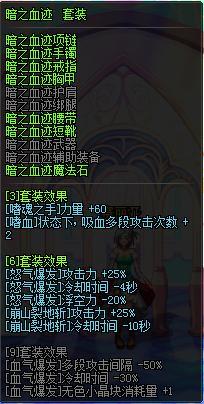 DNF十大强力异界套盘点 属性不比史诗差