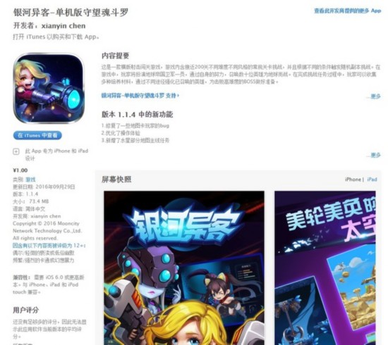 山寨“守望先锋”登陆Steam 差评如潮 