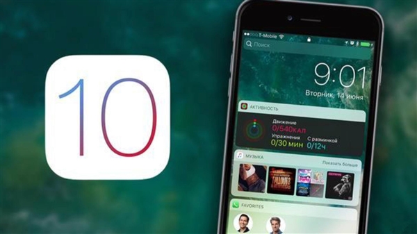 iOS 10完美越狱有望！千万别升10.2