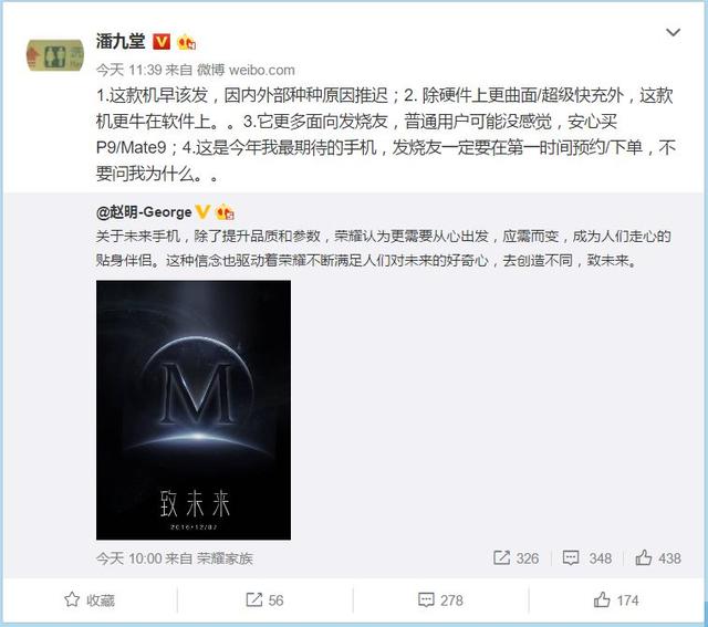传说中的华为概念机竟是荣耀四曲面屏新机？