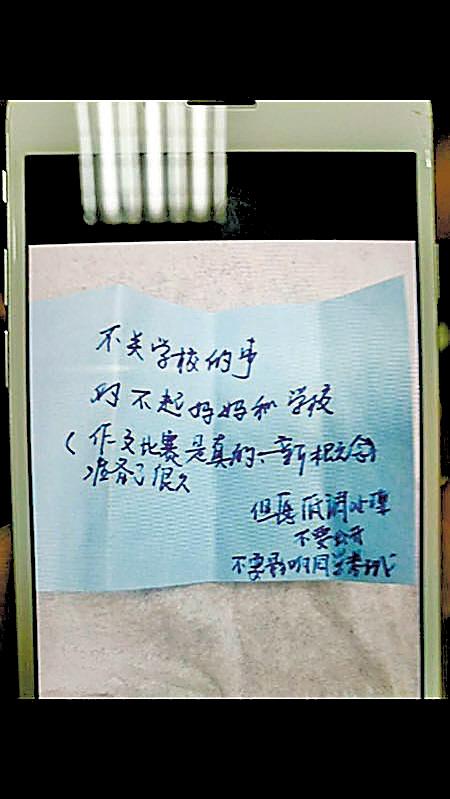 东莞“最牛民校”女生留书坠亡 家长质疑真伪