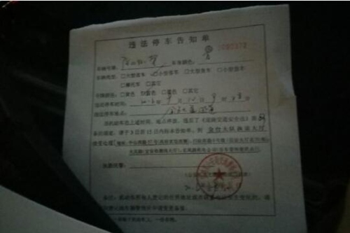 “给同行开出罚单，金台交警大队就是厉害!”王师傅说。