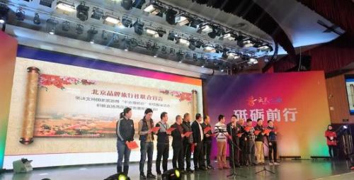 北京鸿鹄国际旅行社云美品牌产品发布会盛大召