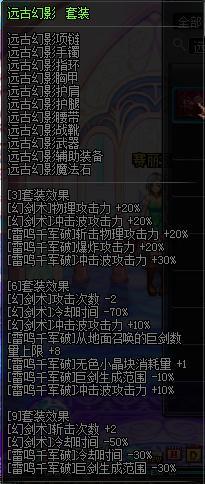 DNF十大强力异界套盘点 属性不比史诗差！