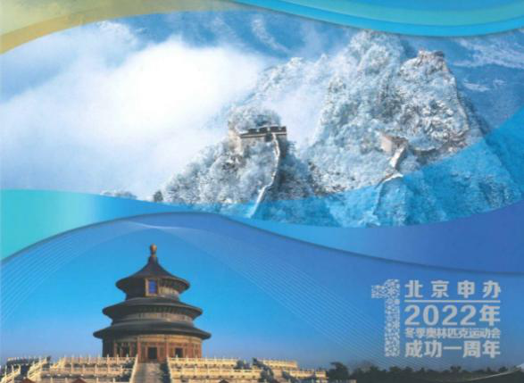 共享“最美冰雪瞬间”和“冰雪三行情诗” 2016年冰雪季网络征集活动拉开序幕