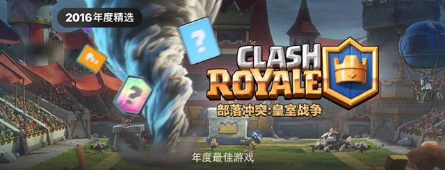 2016年iOS平台什么最火30秒看透榜单！ 