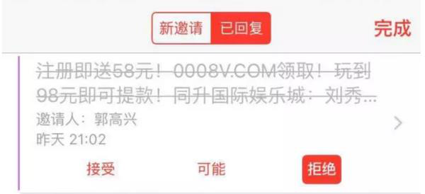 如果iPhone出现这些画面 那你要小心别上当