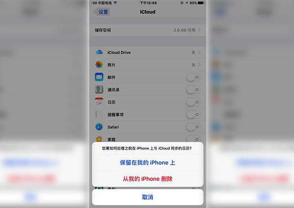 如果iPhone出现这些画面 那你要小心别上当